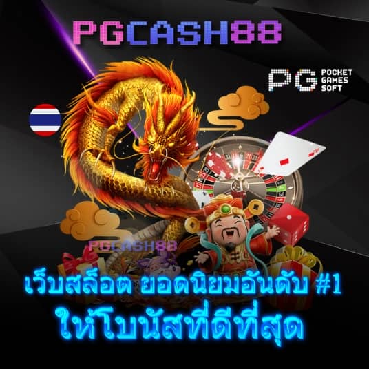 โจ๊กเกอร์666