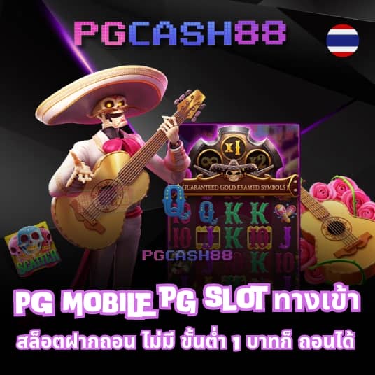 โจ๊กเกอร์666