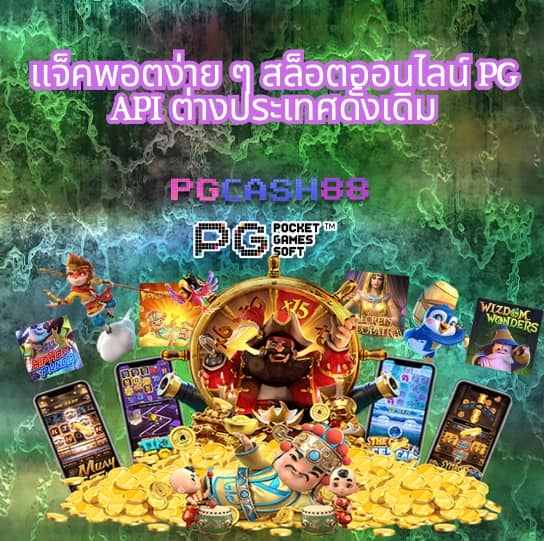 โจ๊กเกอร์666