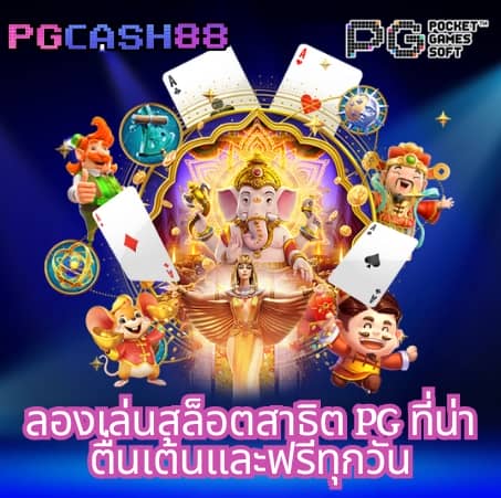 โจ๊กเกอร์666